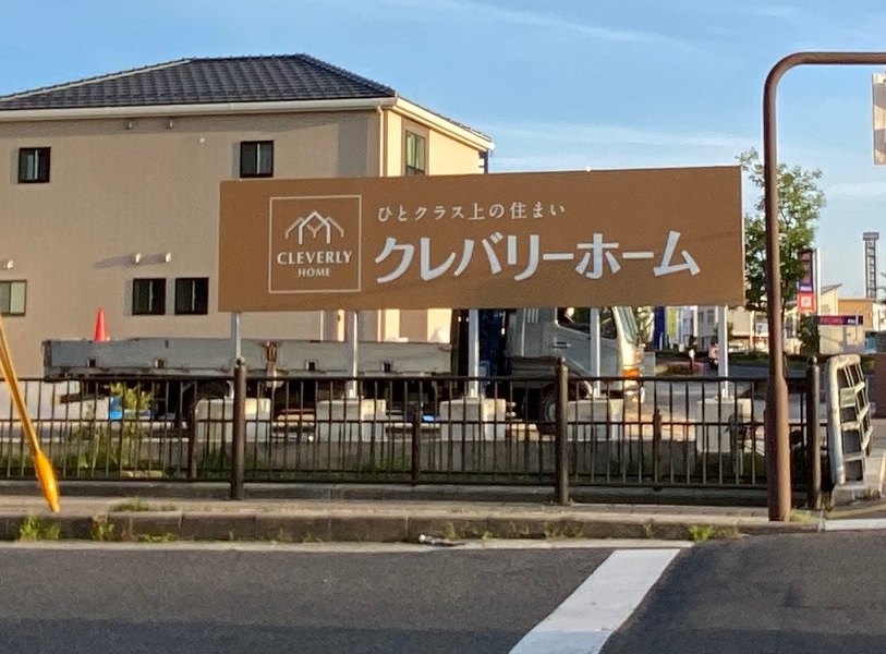 新規看板設置