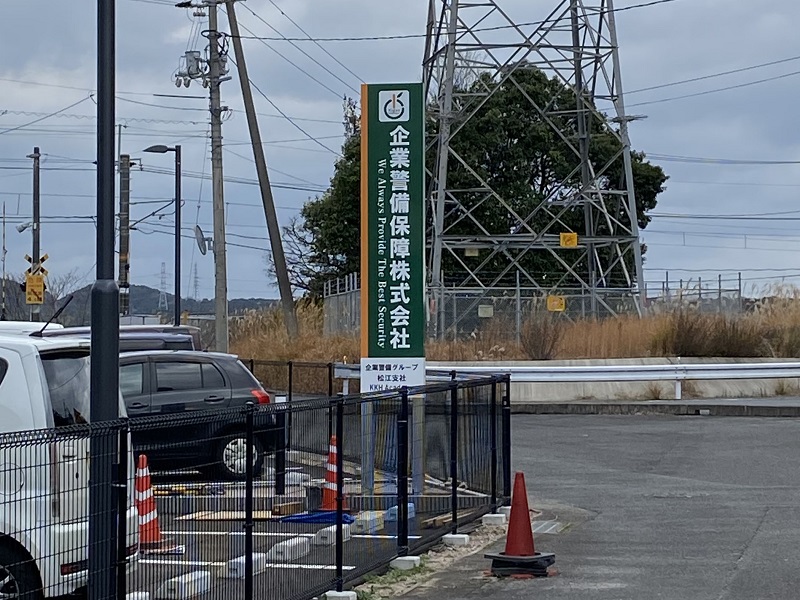 野立看板