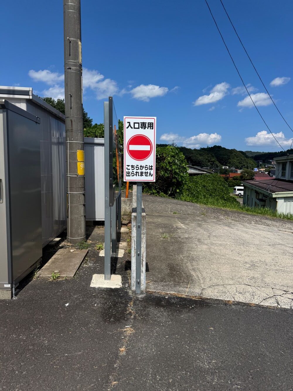 注意喚起看板