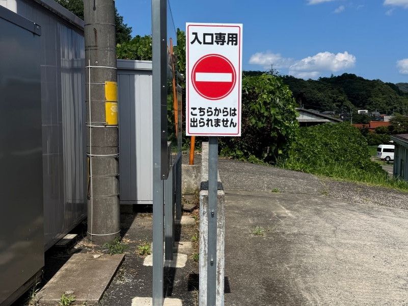 注意喚起看板