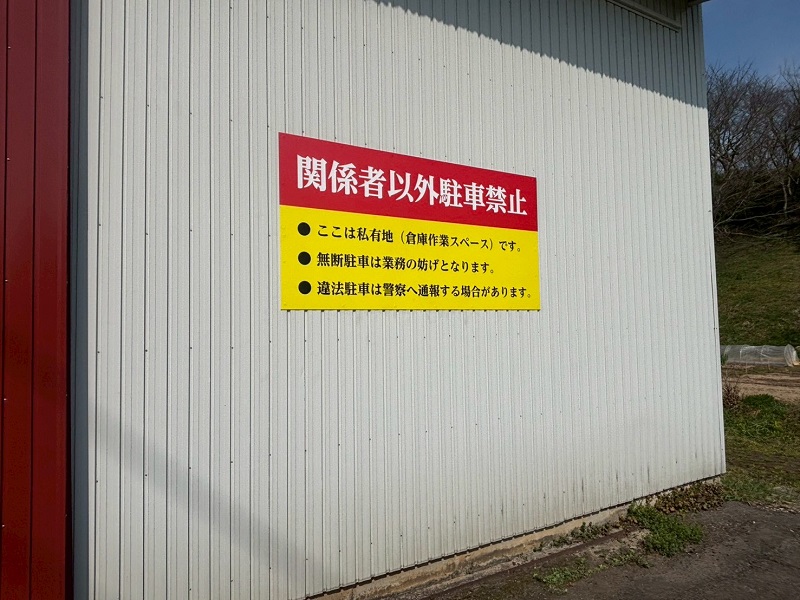 壁面看板